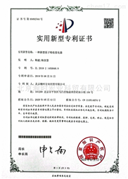 实用新型证书