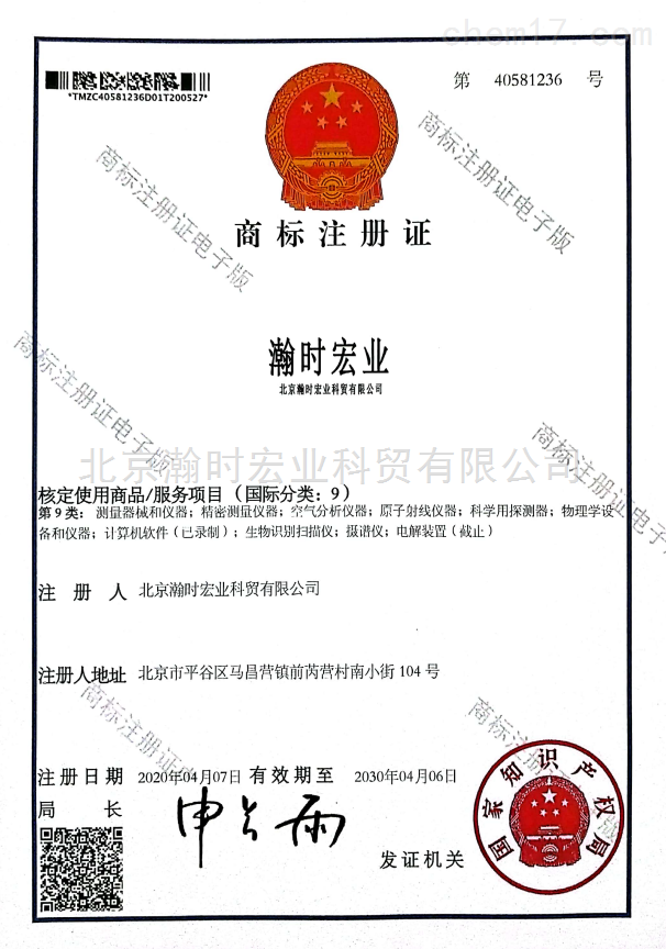 瀚时宏业