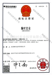 瀚时宏业