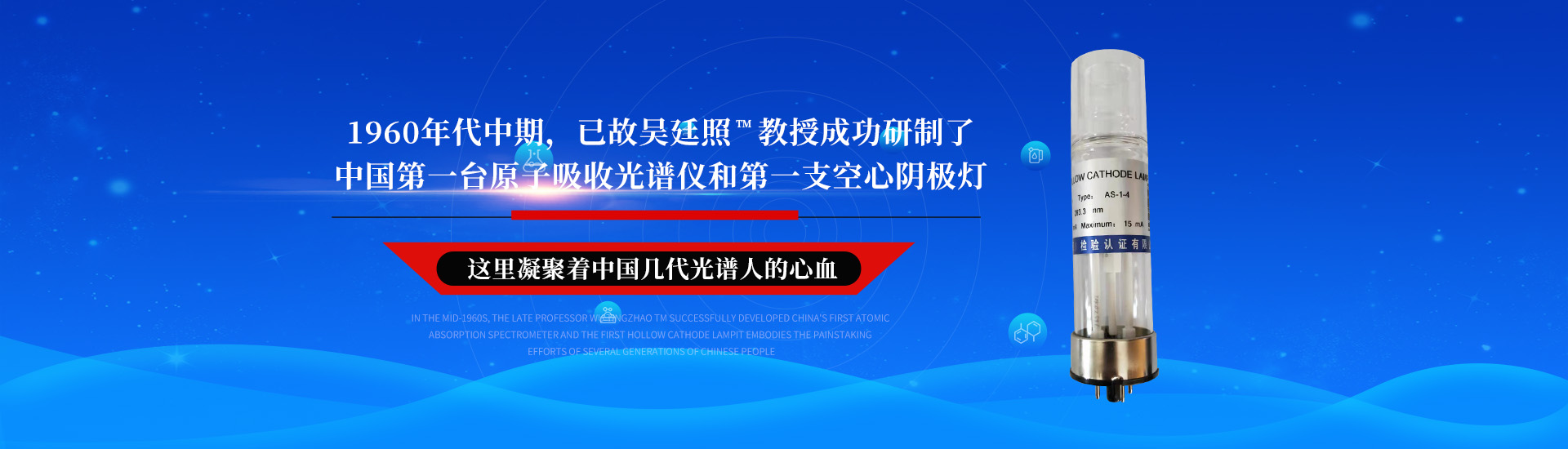 空心阴极灯